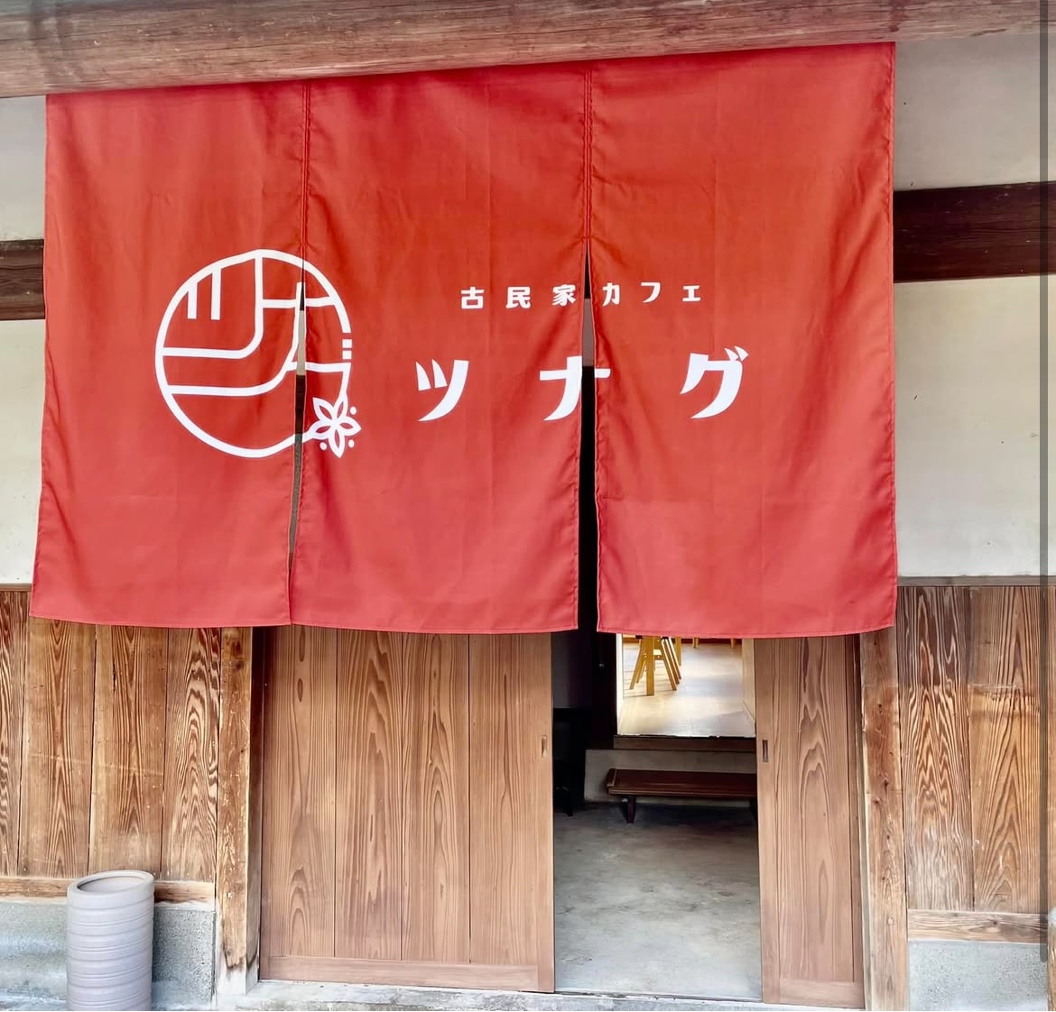古民家カフェ　ツナグ